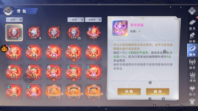 164714	账号亮点:【S】斗罗豪杰19...