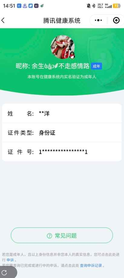 WZCU340986王者荣耀账号详情图5