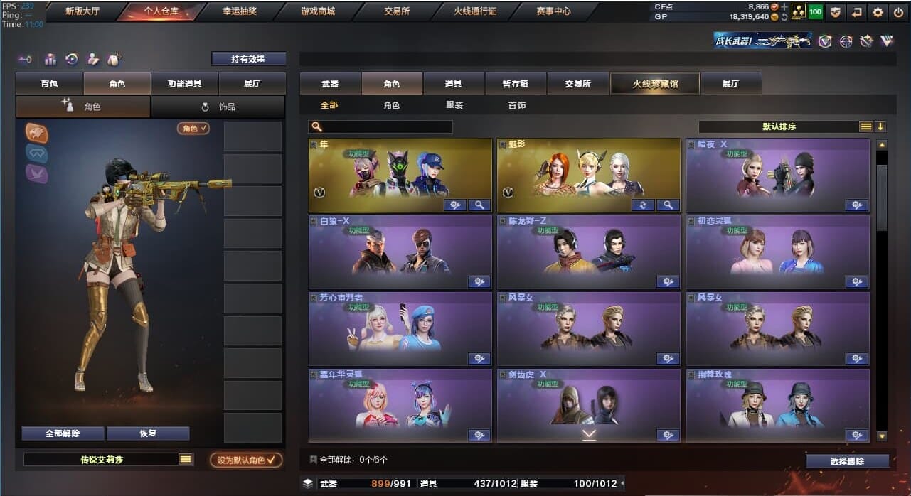 CFQM34893穿越火线账号详情图24