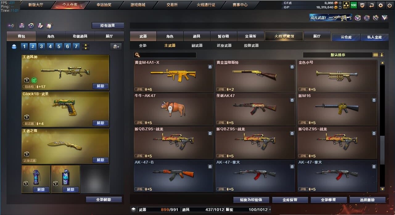 CFQM34893穿越火线账号详情图34