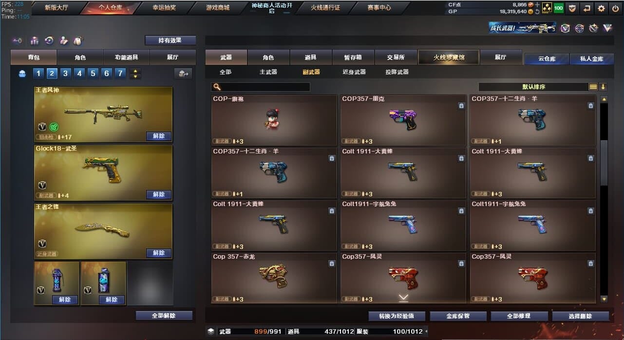 CFQM34893穿越火线账号详情图48