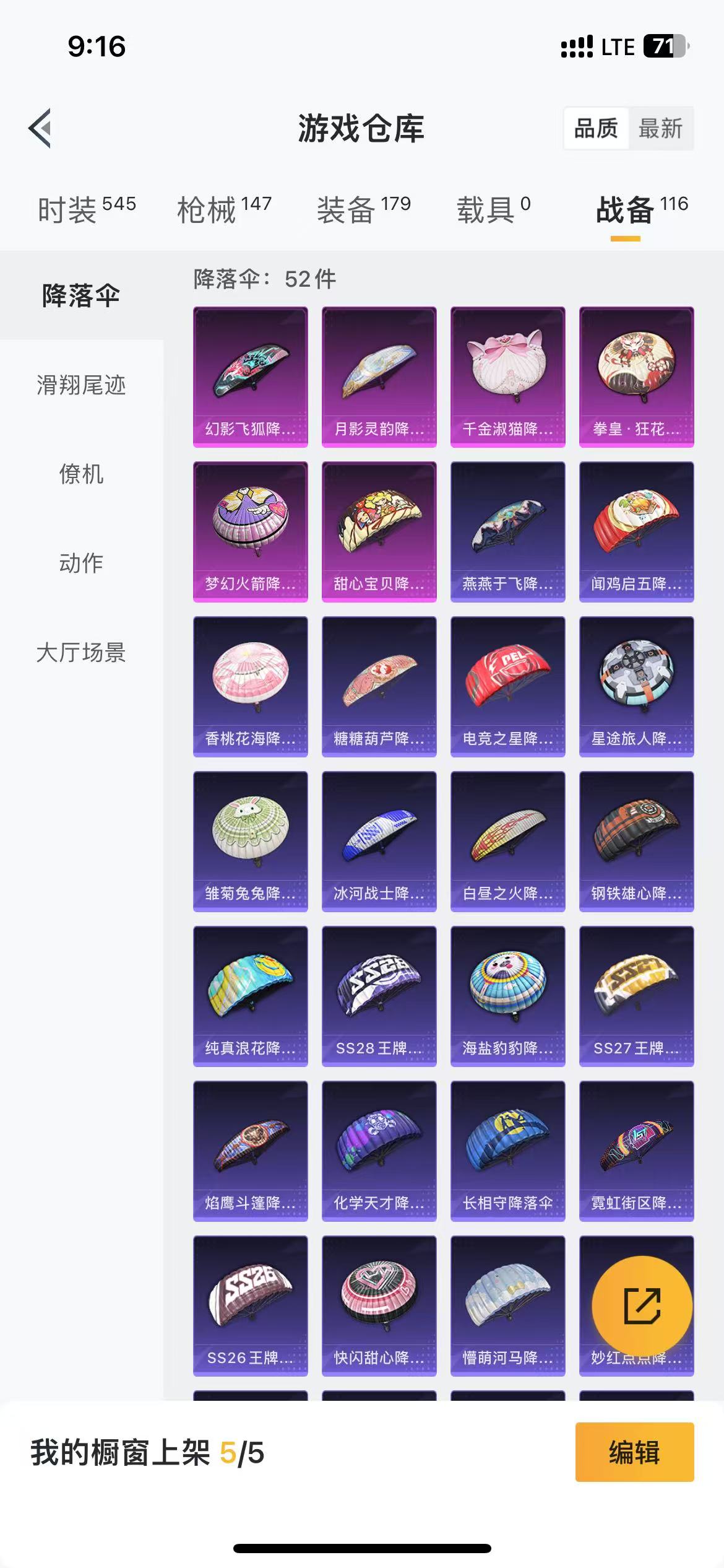 HPQM3279052和平精英账号详情图22 HPQM3279052和平精英账号详情图22