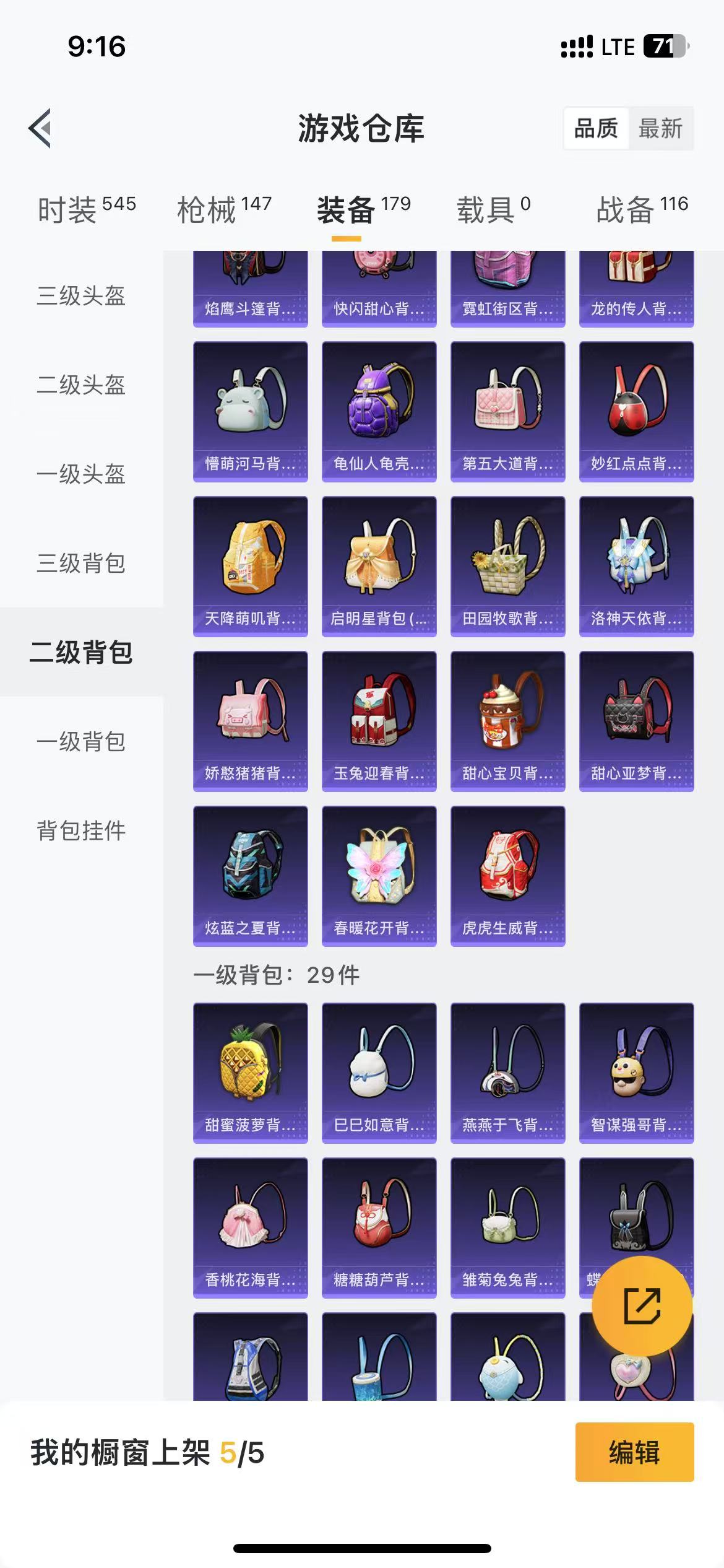 HPQM3279052和平精英账号详情图23 HPQM3279052和平精英账号详情图23