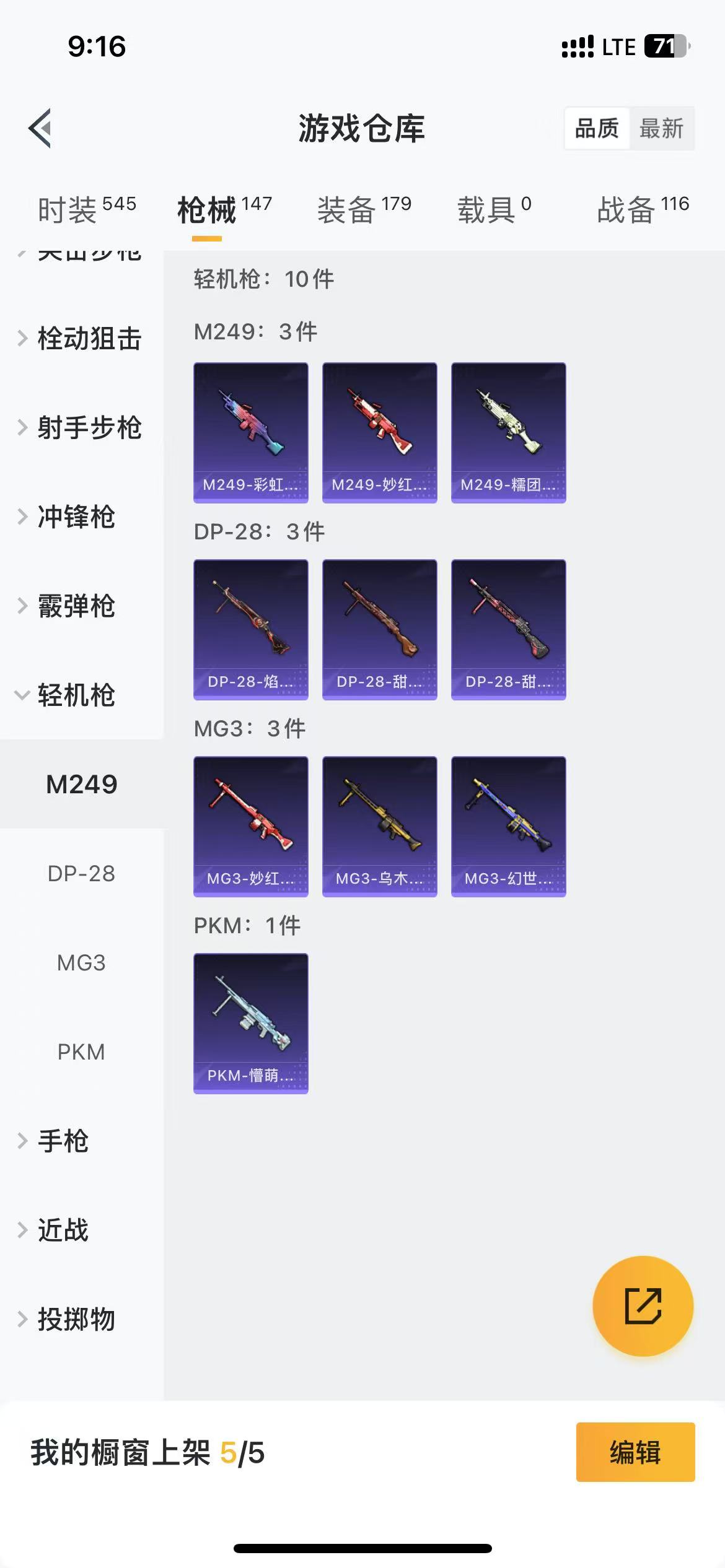 HPQM3279052和平精英账号详情图18 HPQM3279052和平精英账号详情图18