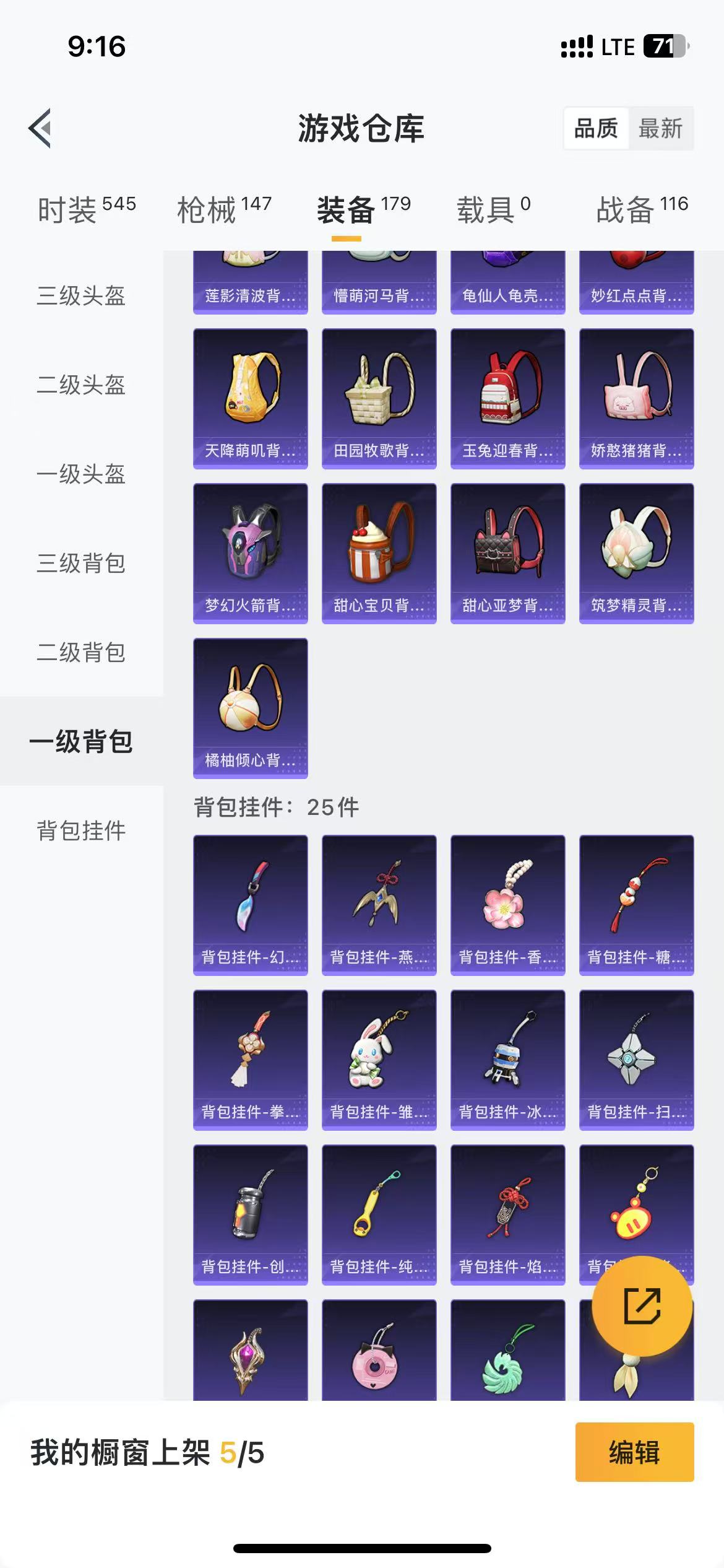 HPQM3279052和平精英账号详情图8 HPQM3279052和平精英账号详情图8