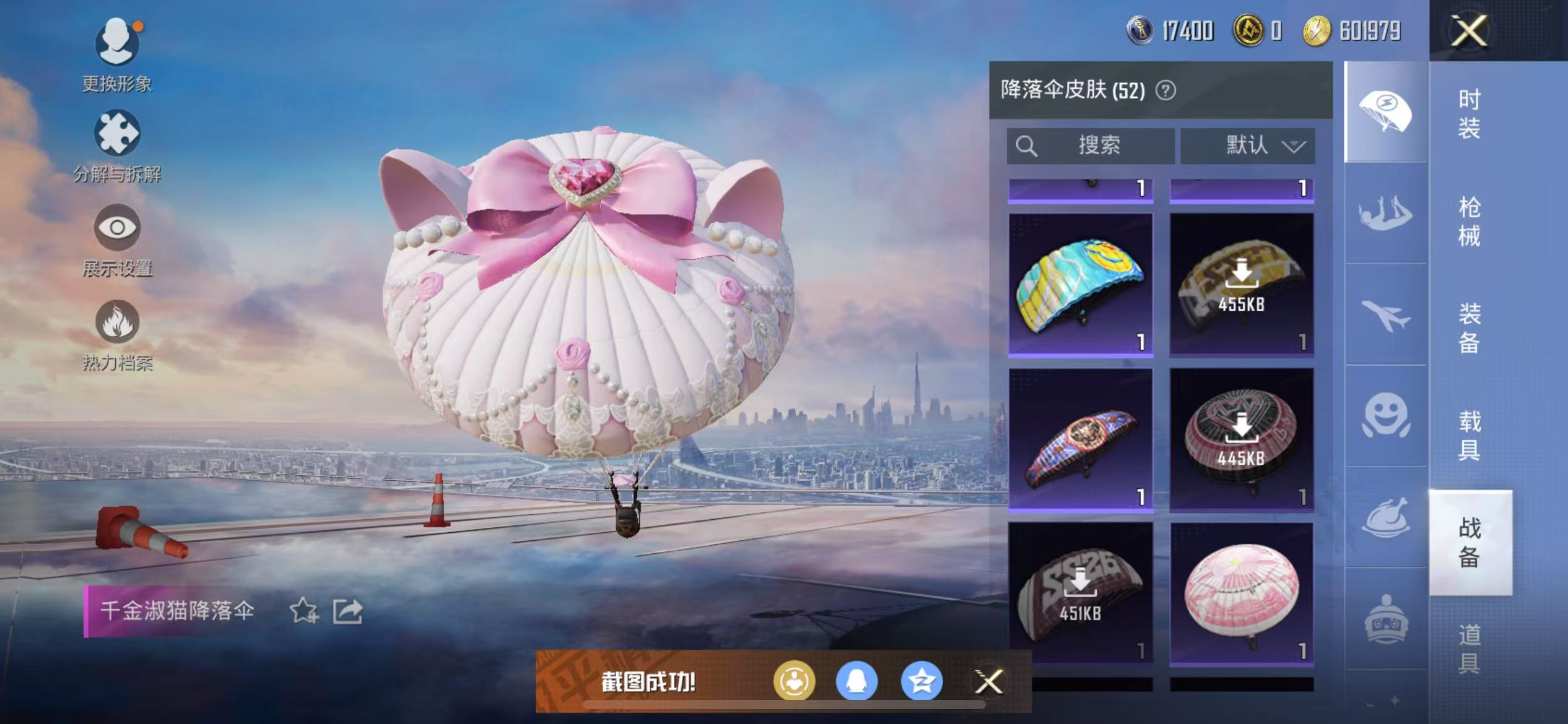 HPQM3279052和平精英账号详情图26 HPQM3279052和平精英账号详情图26