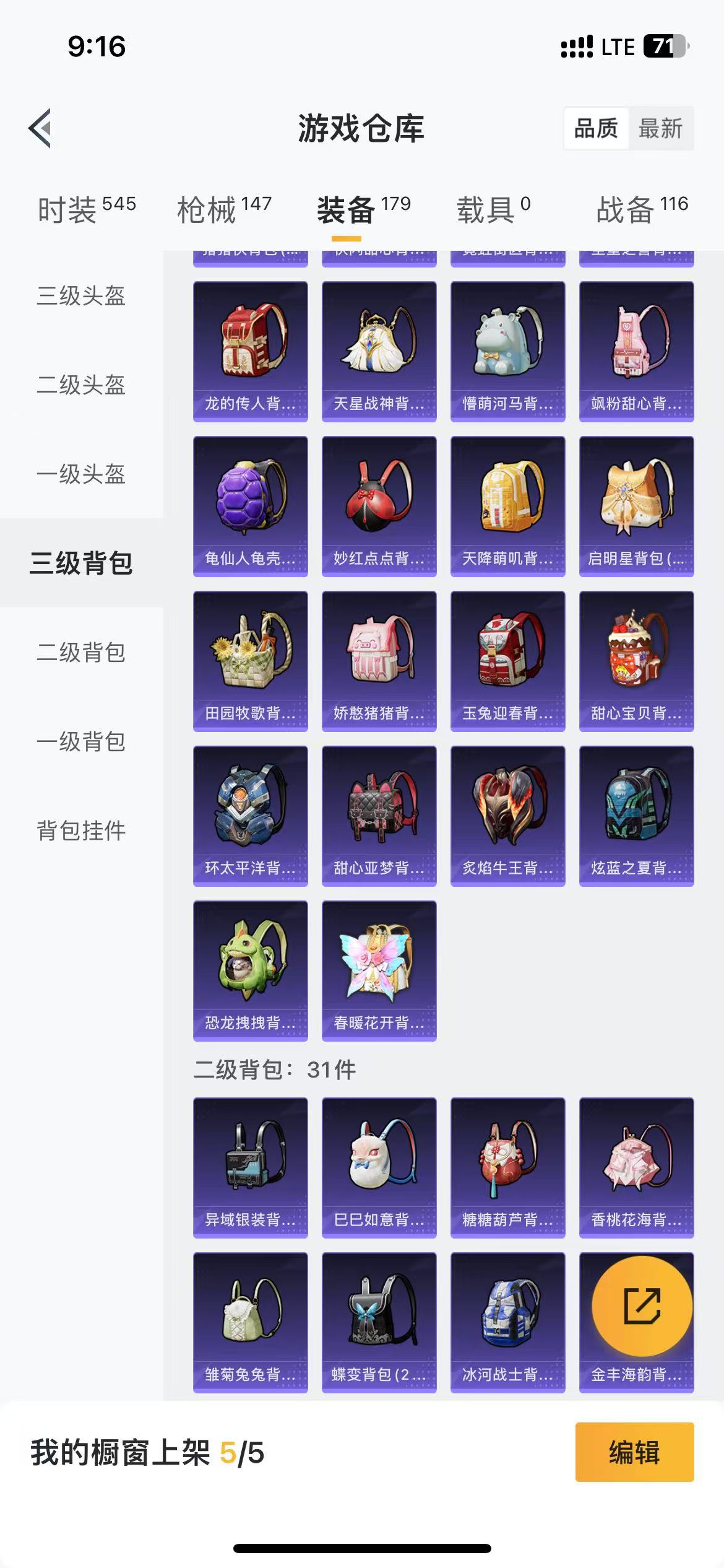 HPQM3279052和平精英账号详情图16 HPQM3279052和平精英账号详情图16