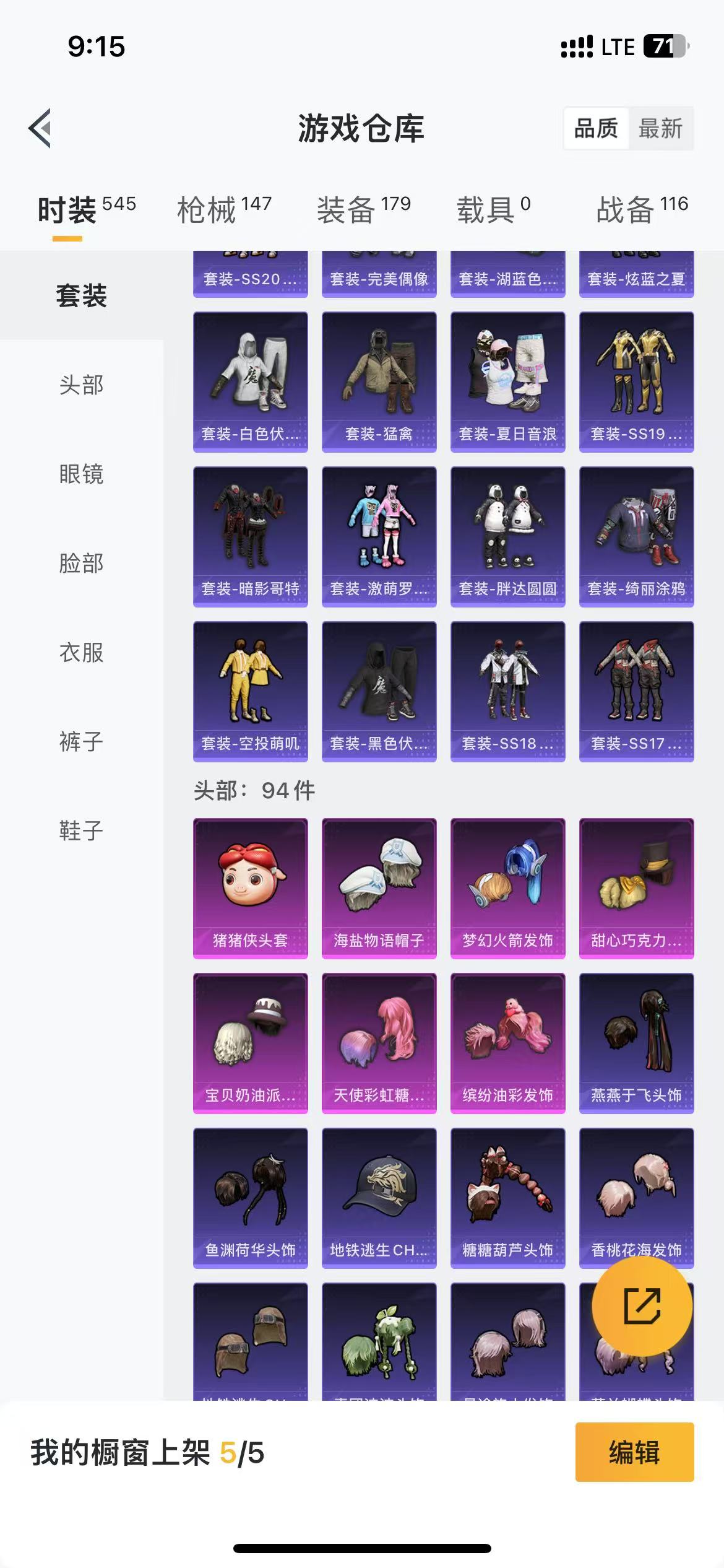 HPQM3279052和平精英账号详情图21 HPQM3279052和平精英账号详情图21