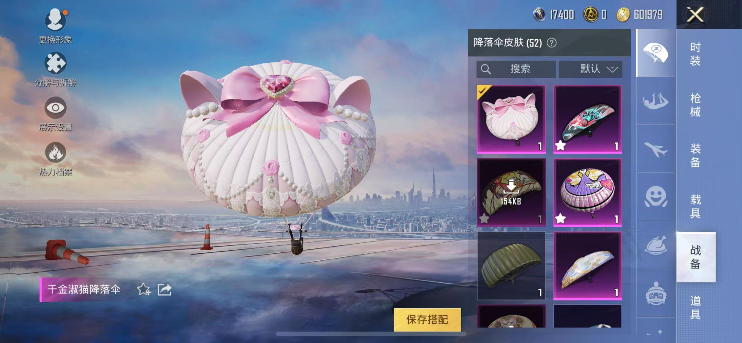 HPQM3279052和平精英账号详情图7 HPQM3279052和平精英账号详情图7