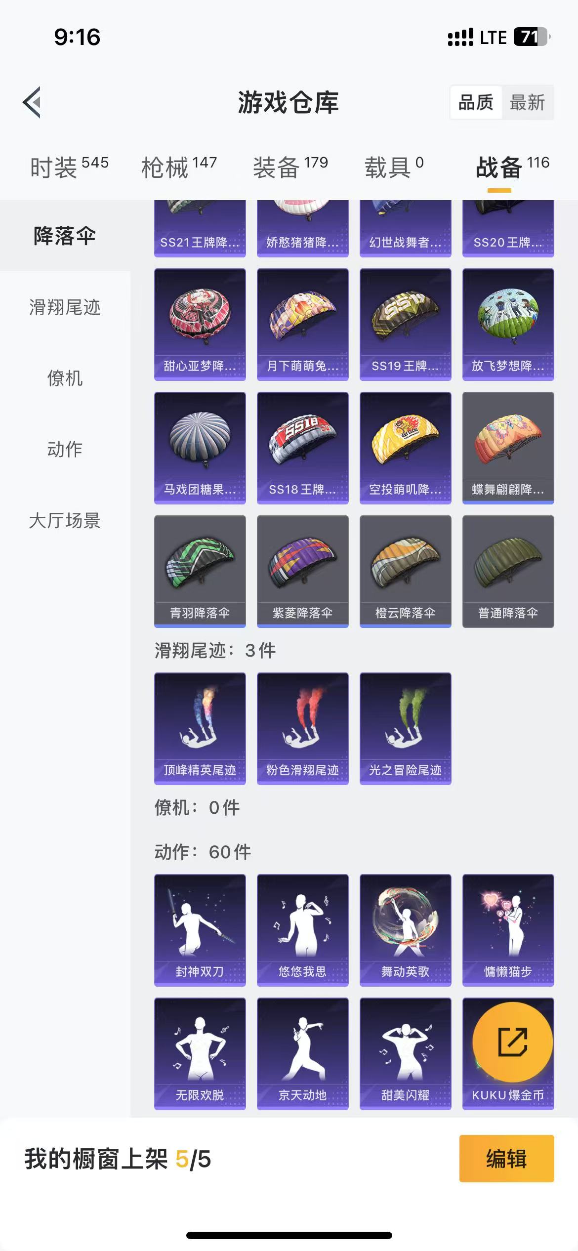 HPQM3279052和平精英账号详情图15 HPQM3279052和平精英账号详情图15