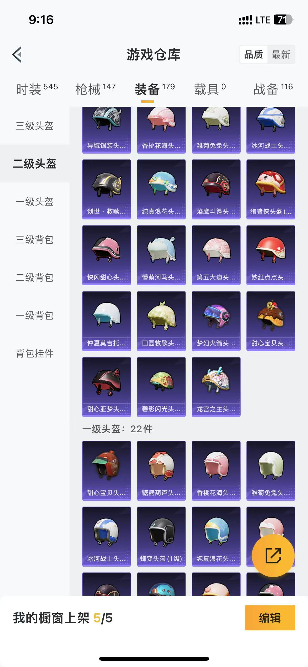 HPQM3279052和平精英账号详情图25 HPQM3279052和平精英账号详情图25