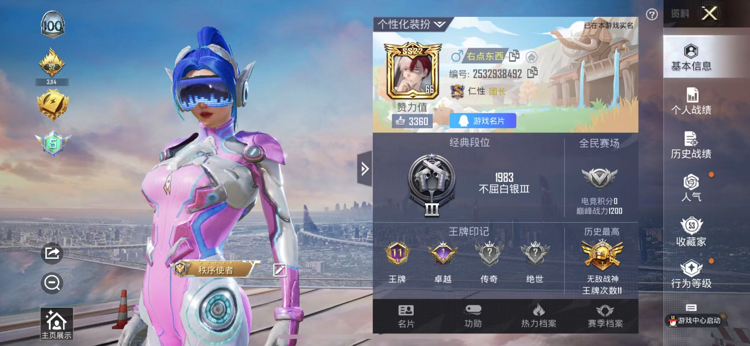 HPQM3279052和平精英账号详情图11 HPQM3279052和平精英账号详情图11