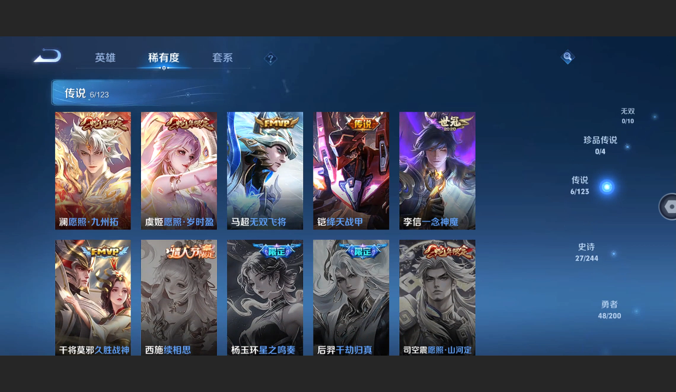 WZBSY3149245王者荣耀账号详情图3 WZBSY3149245王者荣耀账号详情图3