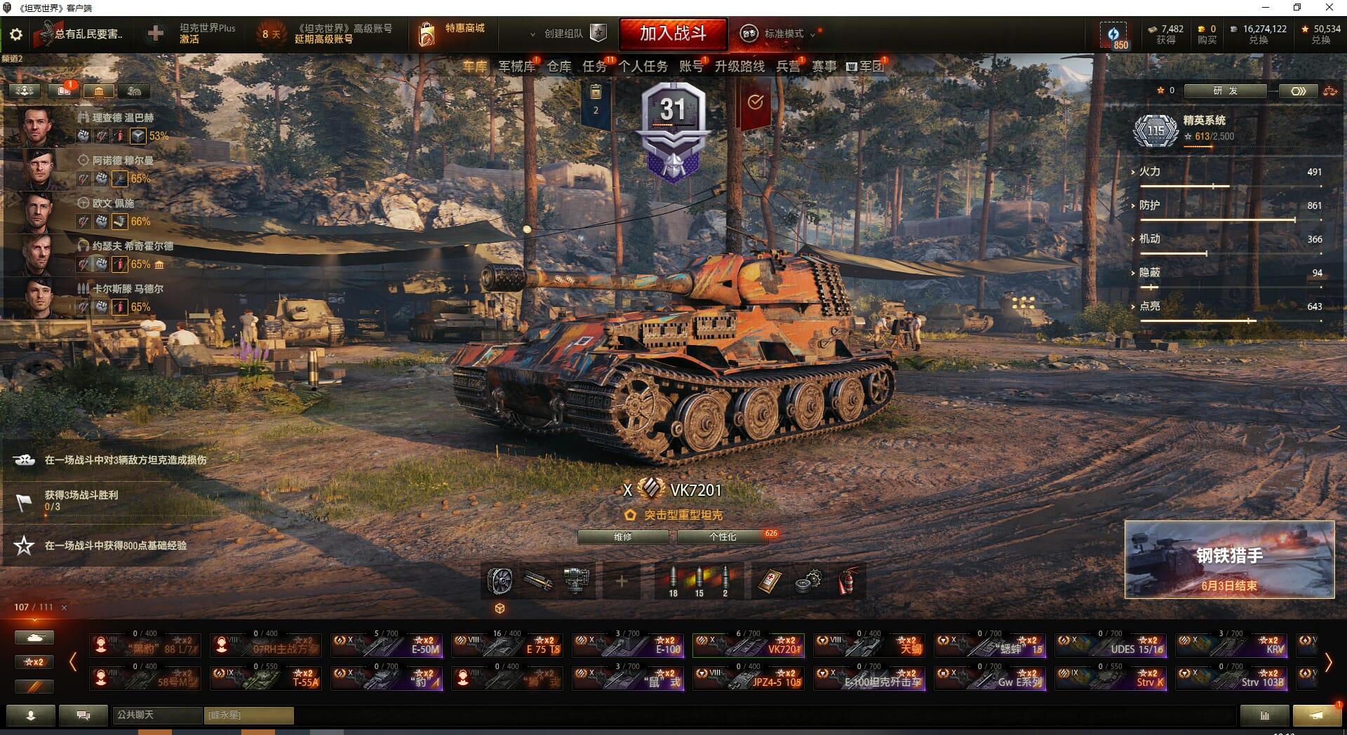 TD631/坦克107/金币坦克55/10...