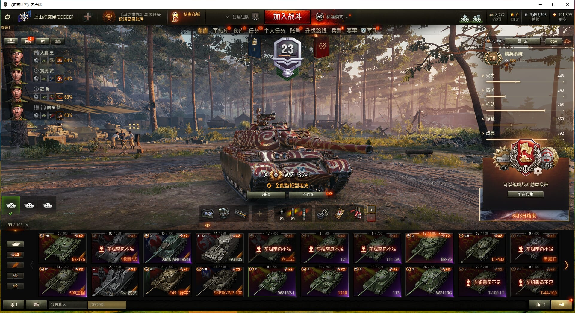 TC614/坦克99/金币坦克42/10级...