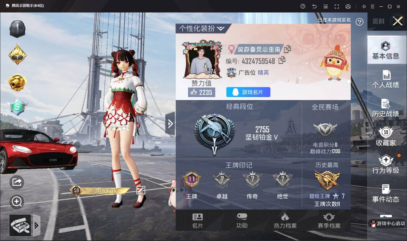 HPQM3146190和平精英账号详情图3