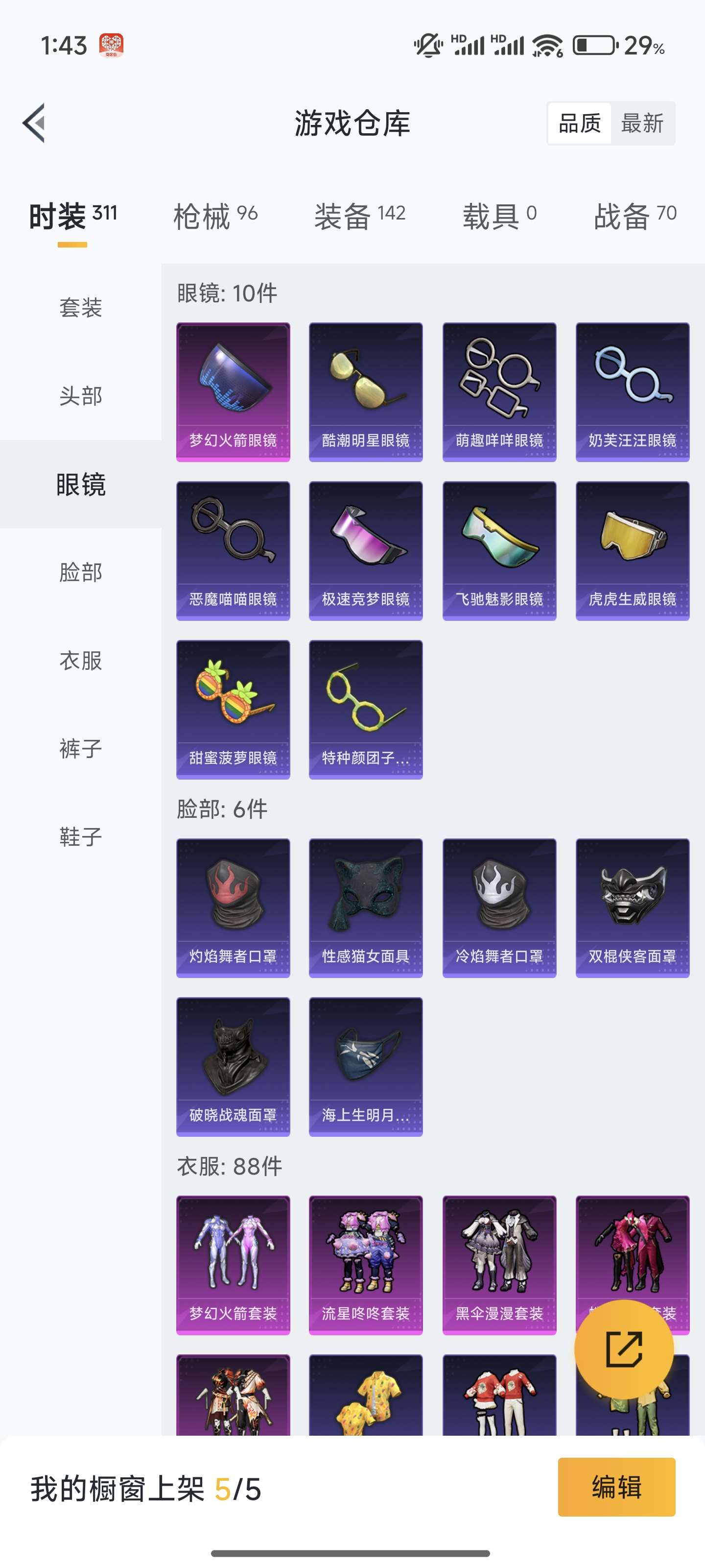 1930236-安卓Q《不用三天-秒换绑》【可二次】37849热力值 2王牌印记 历史超级王牌1星 77套装 96枪皮《身法号 梦幻火箭 破蛋小黄鸡 奶芙汪汪 恶魔喵喵 诡面顽熊》 【5粉装】 梦幻