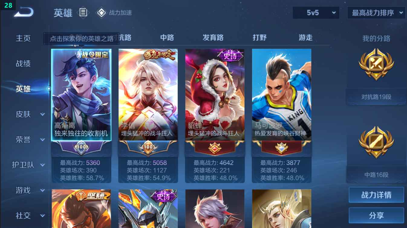 WZCU399818王者荣耀账号详情图2