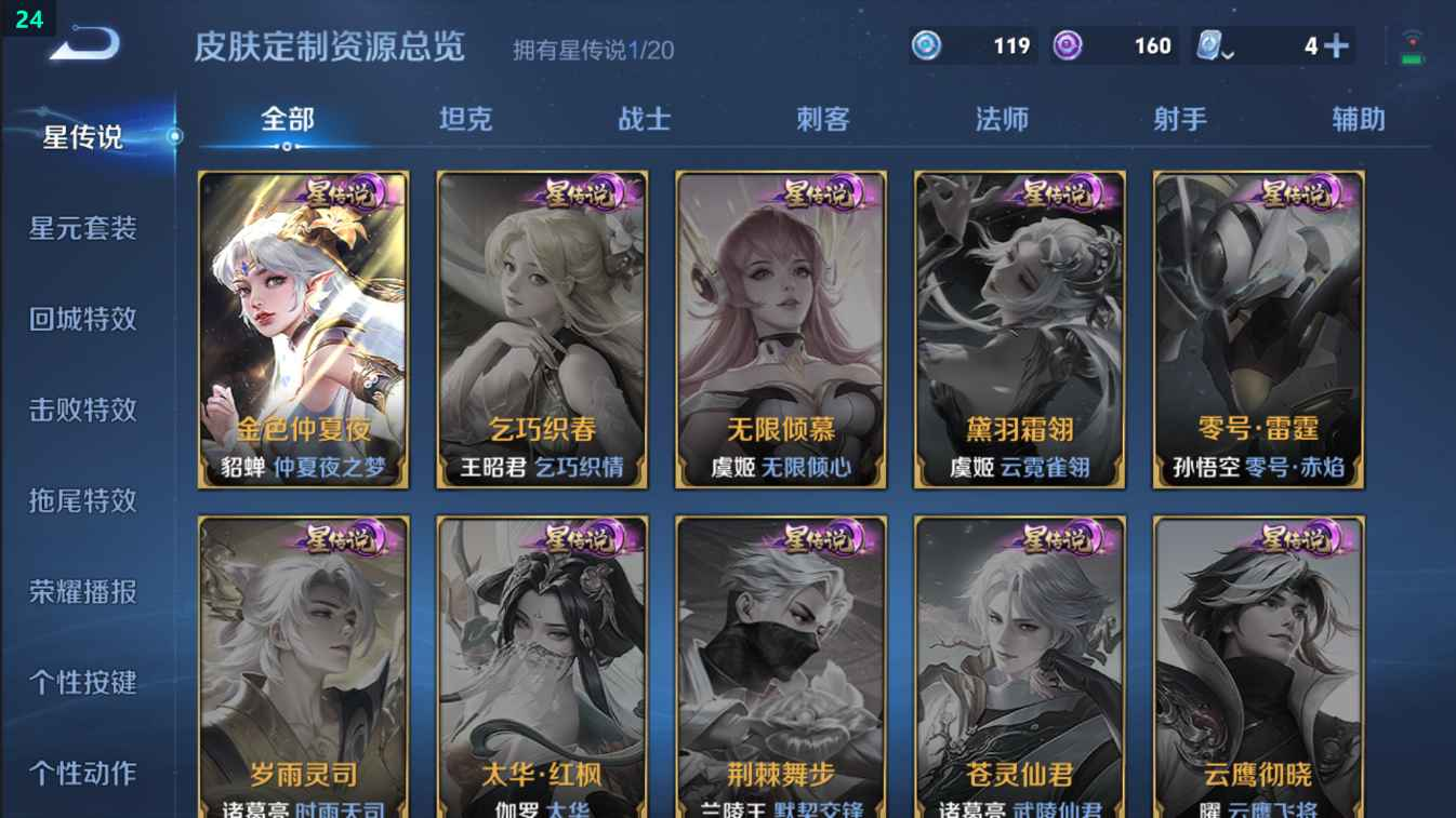 WZCU399818王者荣耀账号详情图3