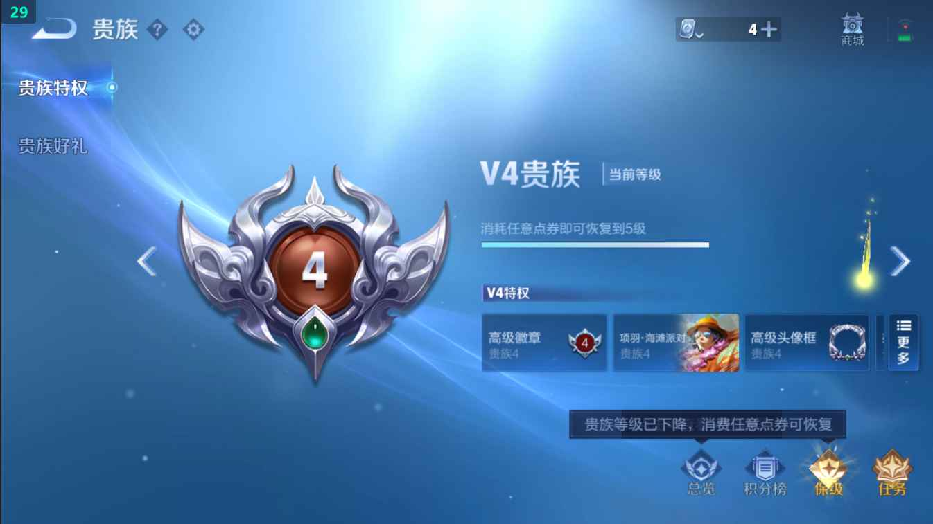 WZCU399818王者荣耀账号详情图4