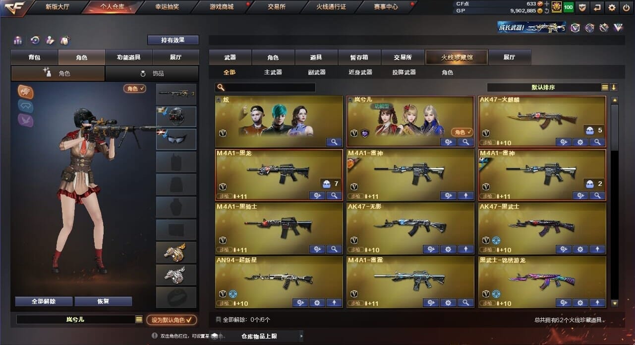 CFQM34914穿越火线账号详情图2