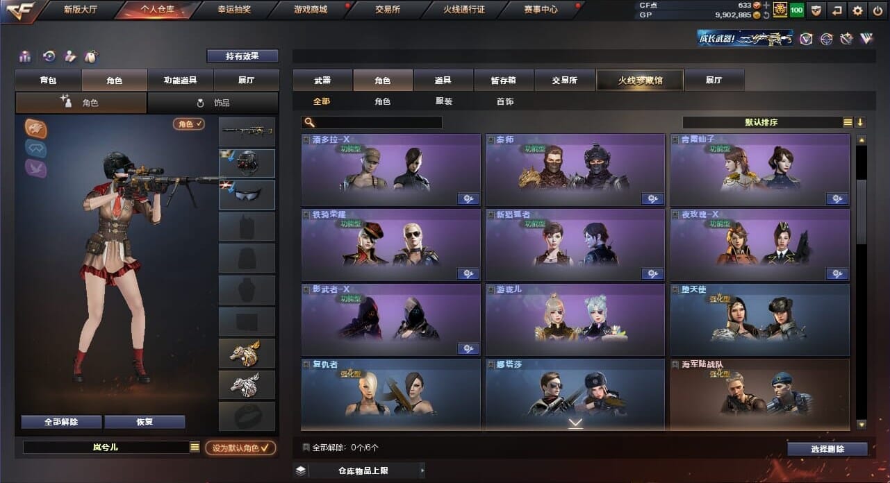 CFQM34914穿越火线账号详情图11