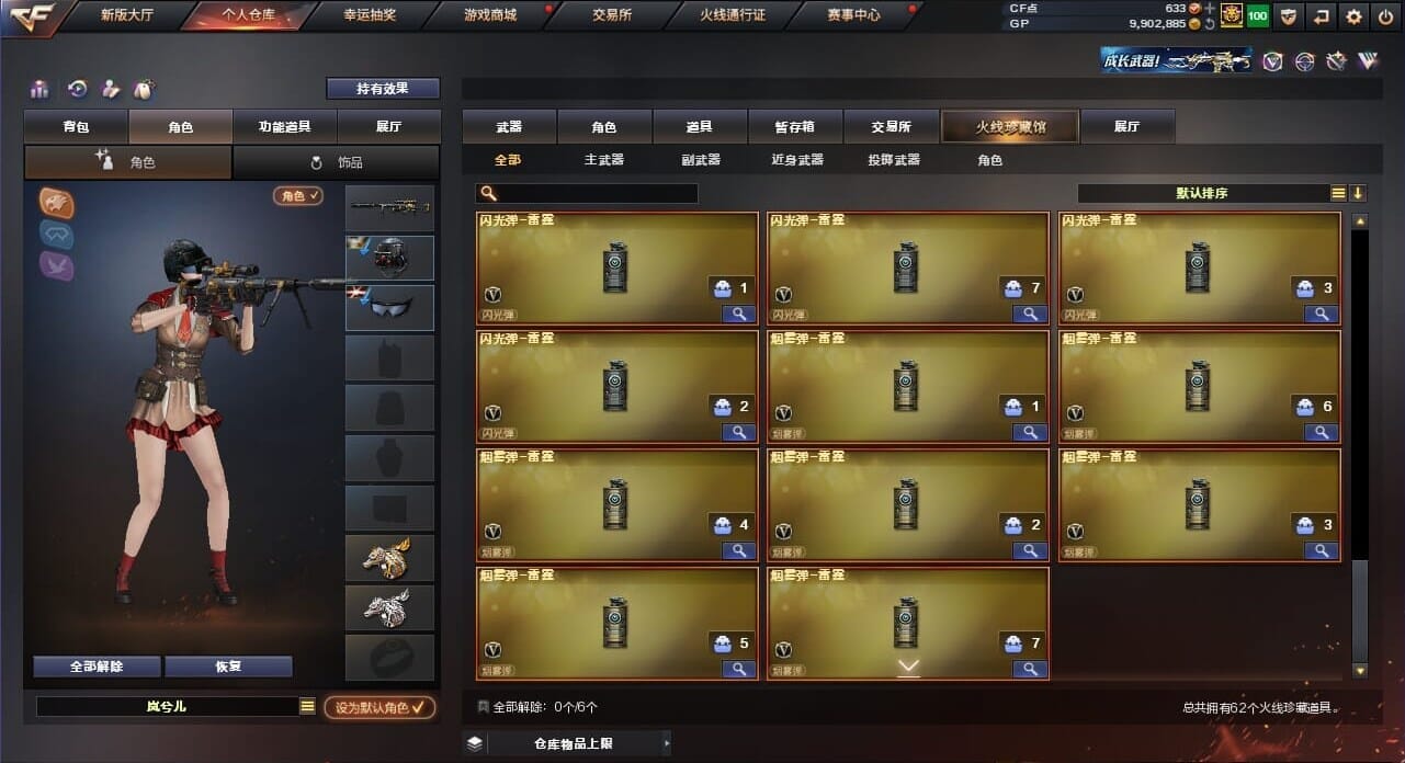 CFQM34914穿越火线账号详情图7