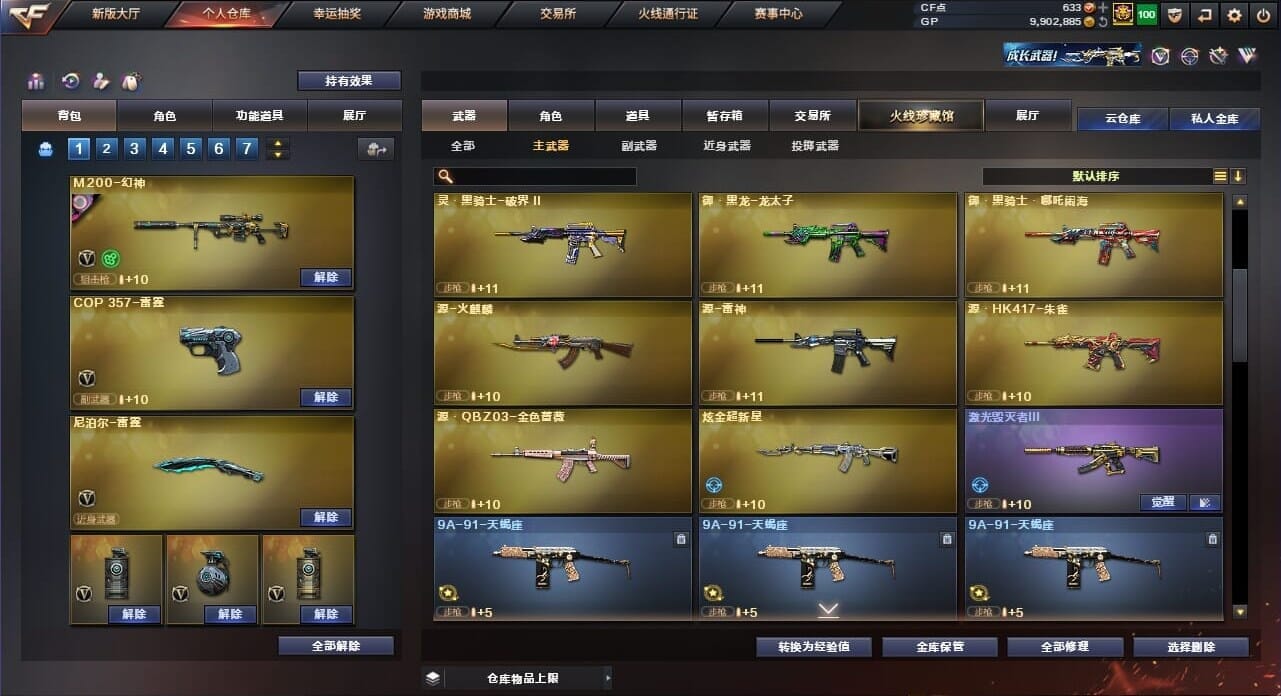 CFQM34914穿越火线账号详情图14