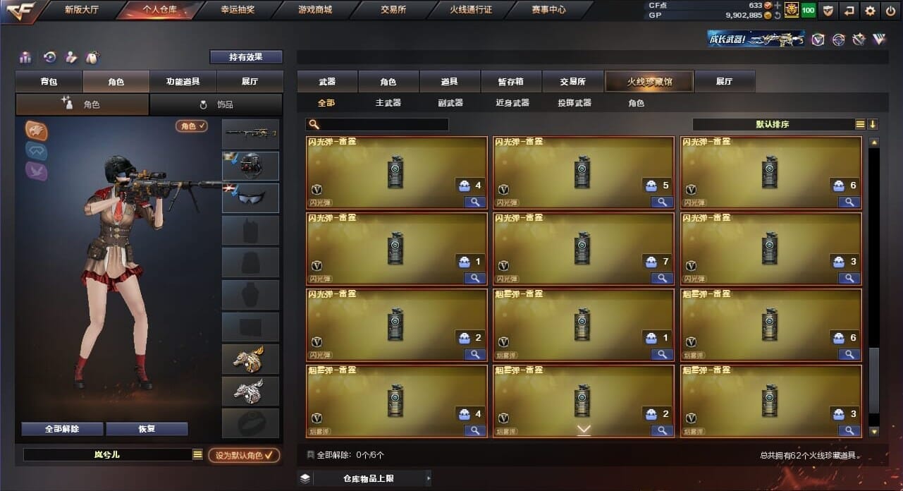CFQM34914穿越火线账号详情图6