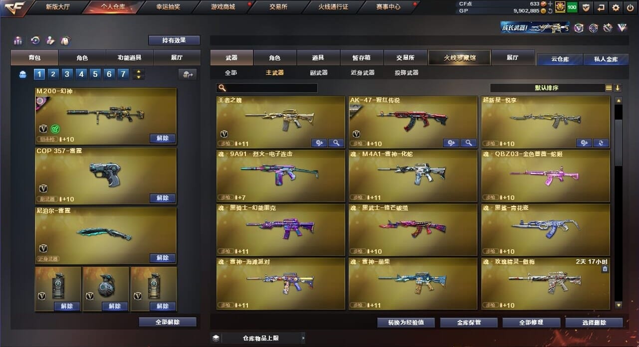 CFQM34914穿越火线账号详情图13