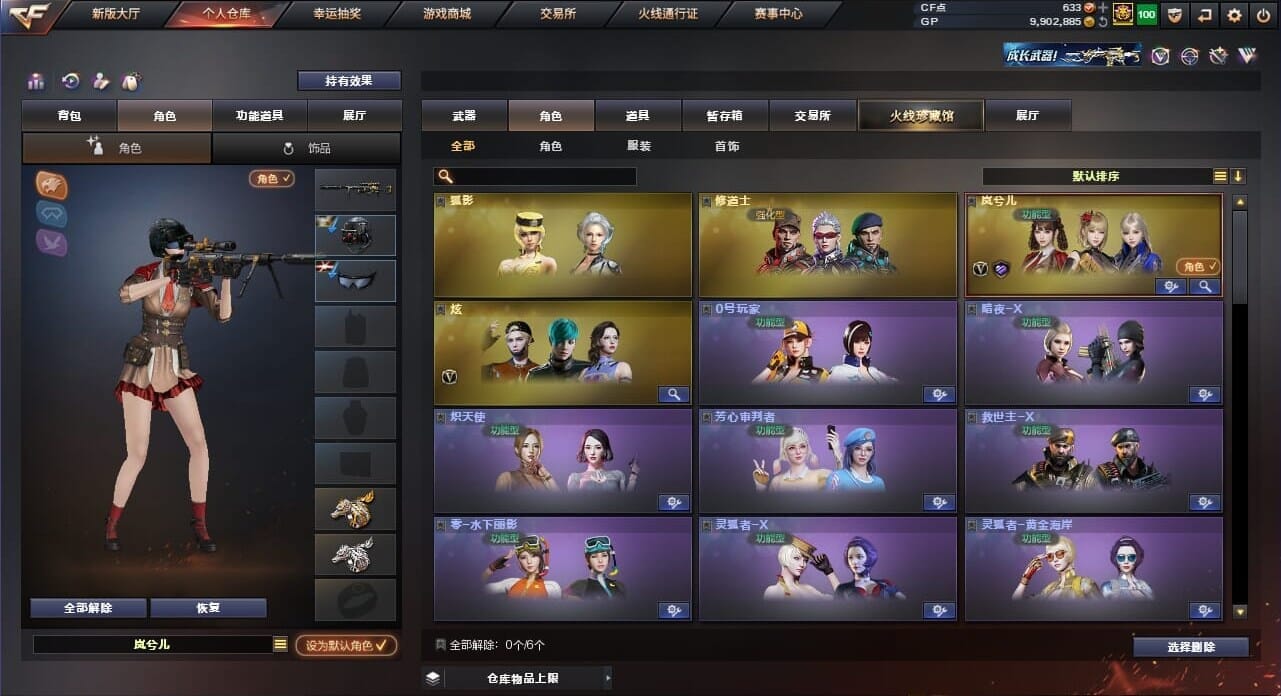 CFQM34914穿越火线账号详情图10