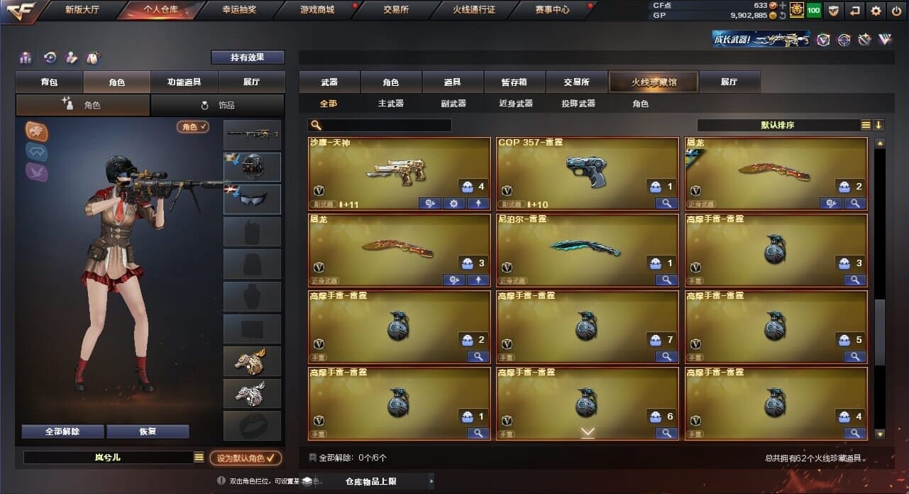 CFQM34914穿越火线账号详情图5