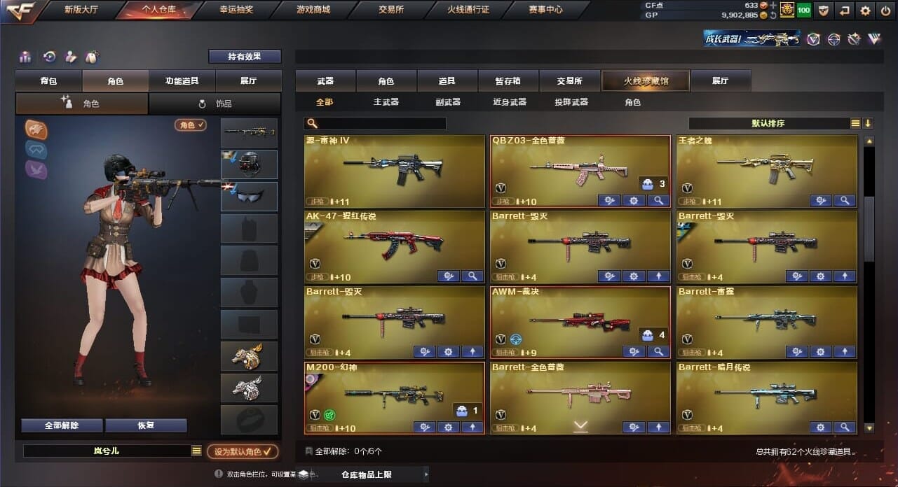 CFQM34914穿越火线账号详情图3