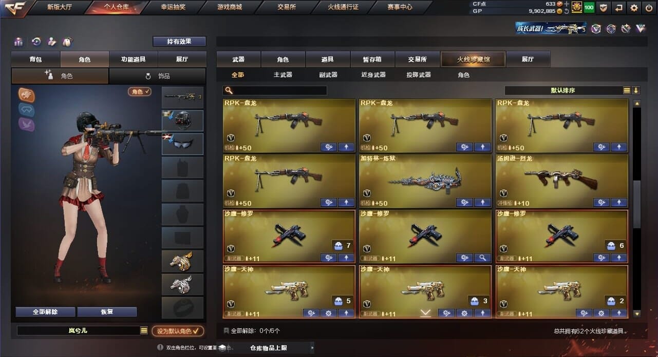 CFQM34914穿越火线账号详情图4
