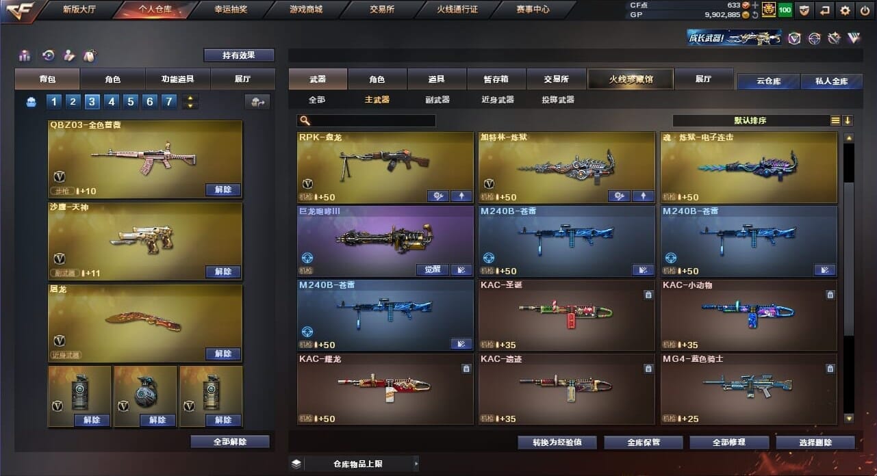 CFQM34914穿越火线账号详情图19