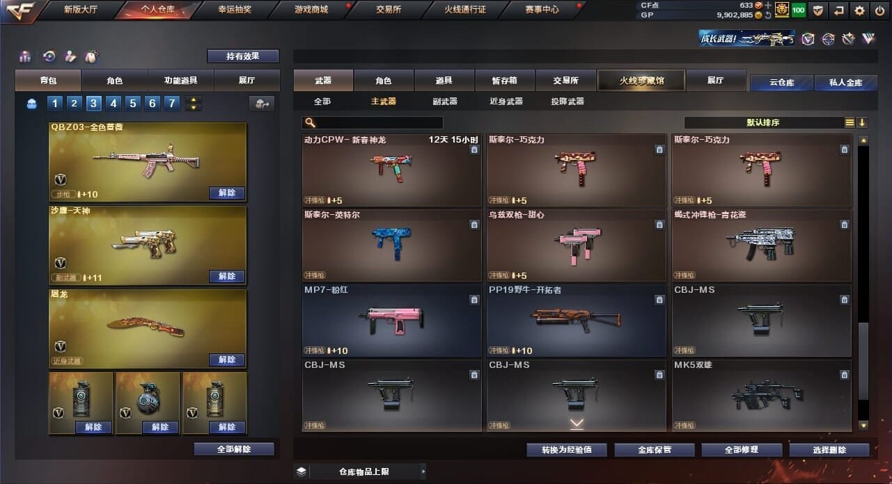CFQM34914穿越火线账号详情图23