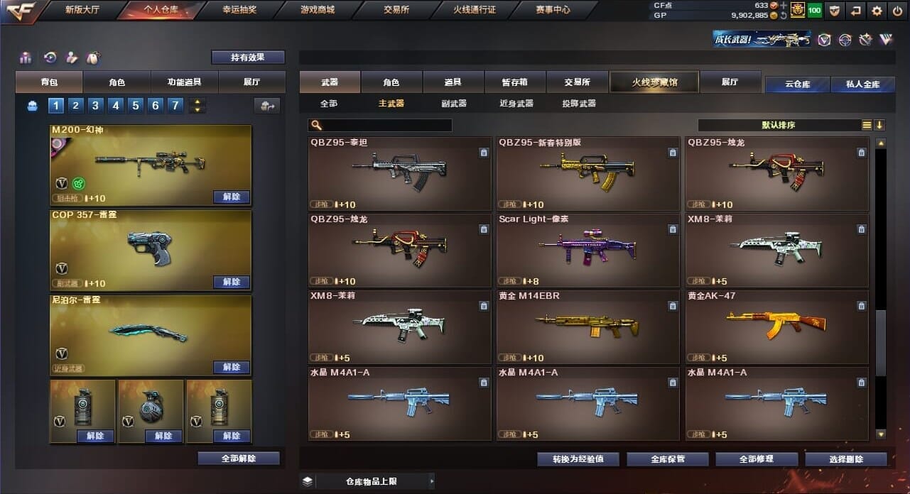 CFQM34914穿越火线账号详情图15