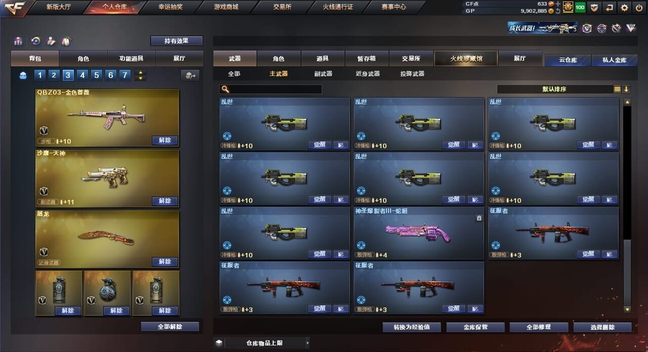 CFQM34914穿越火线账号详情图27