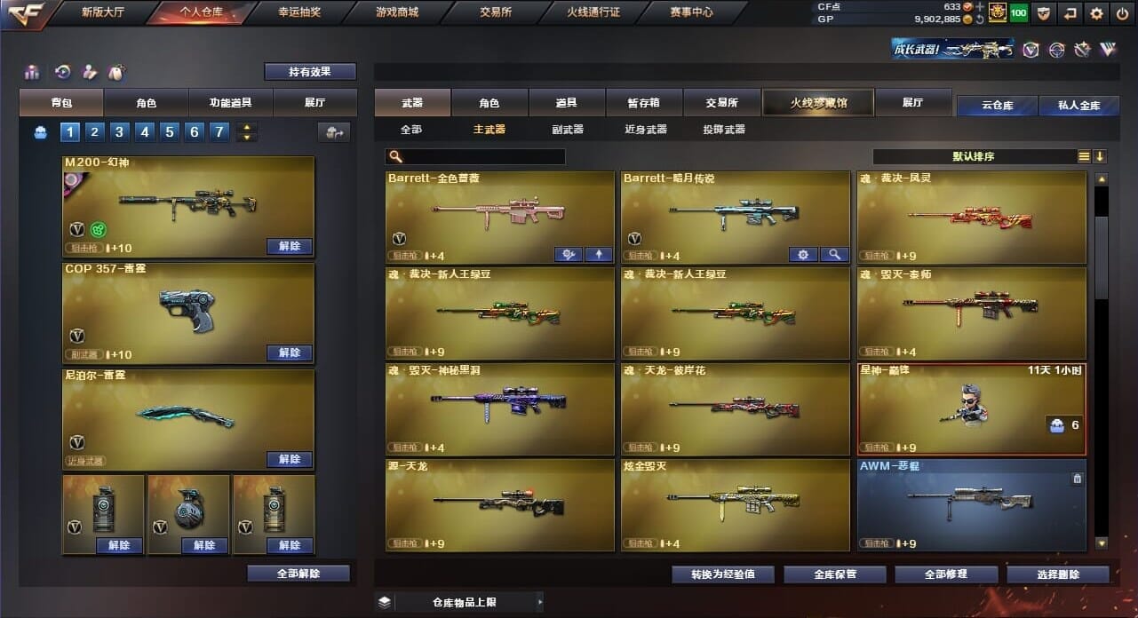 CFQM34914穿越火线账号详情图16
