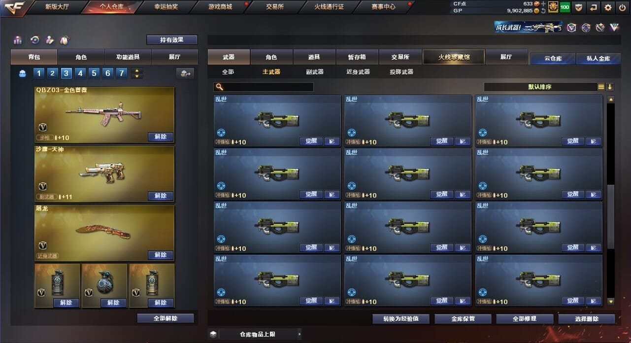 CFQM34914穿越火线账号详情图26