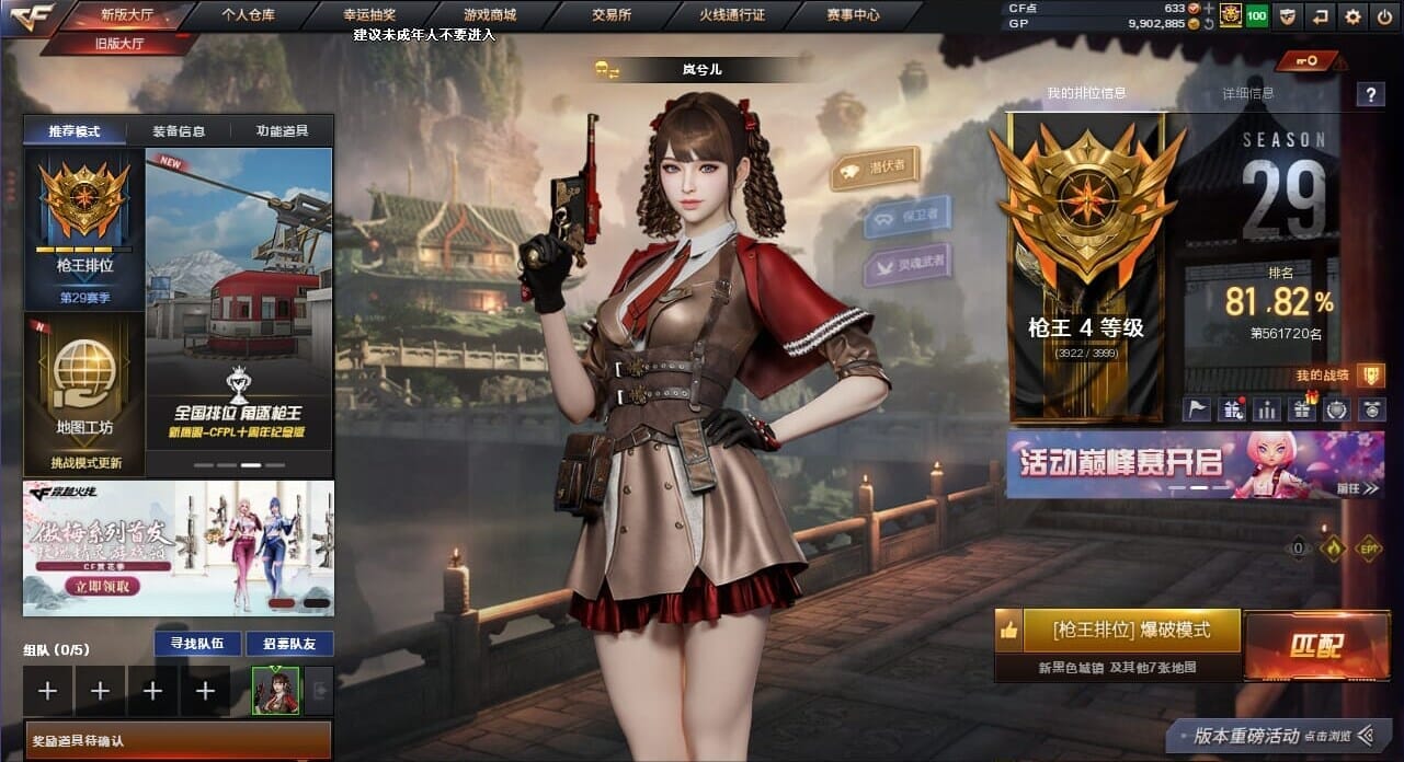 穿越火线账号北部战区河北一区一区/可排位/段位枪王1/61V/幻神/幻神宠儿/QBZ金色蔷薇/雷霆套/4盘龙/3修罗/巴雷特金色
