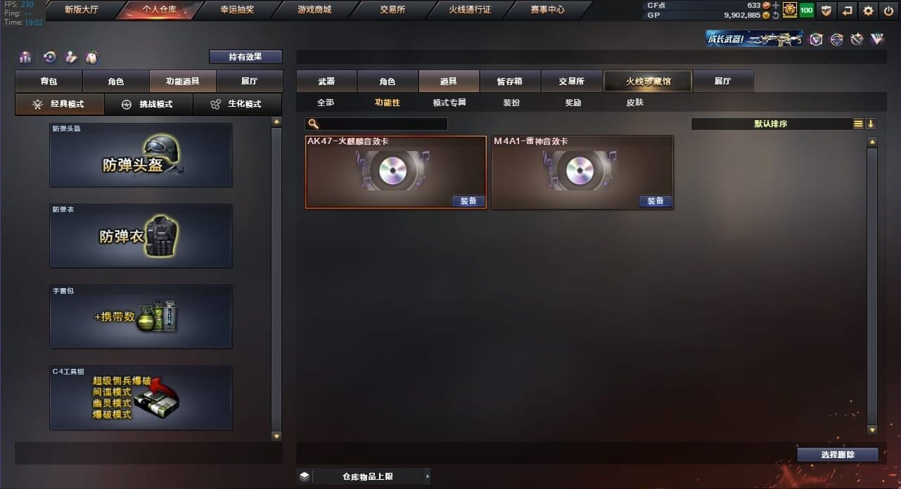 CFQM34914穿越火线账号详情图8