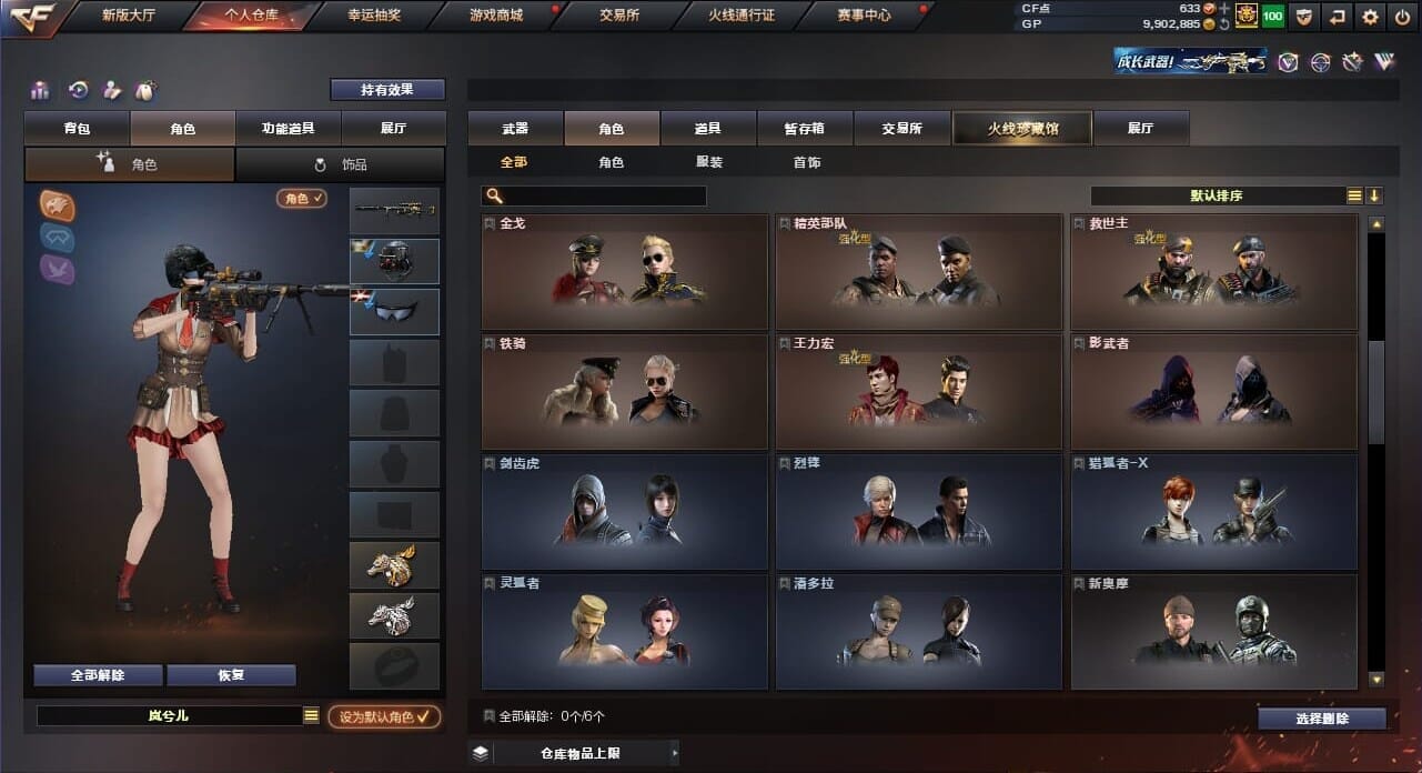 CFQM34914穿越火线账号详情图12