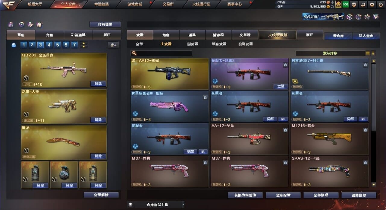 CFQM34914穿越火线账号详情图25