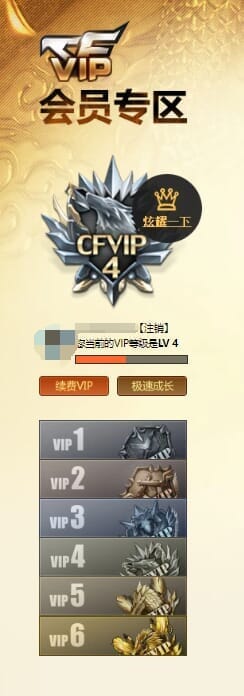 CFQM34914穿越火线账号详情图43