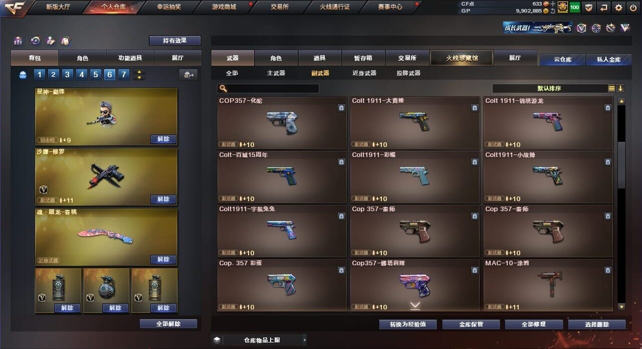 CFQM34914穿越火线账号详情图31