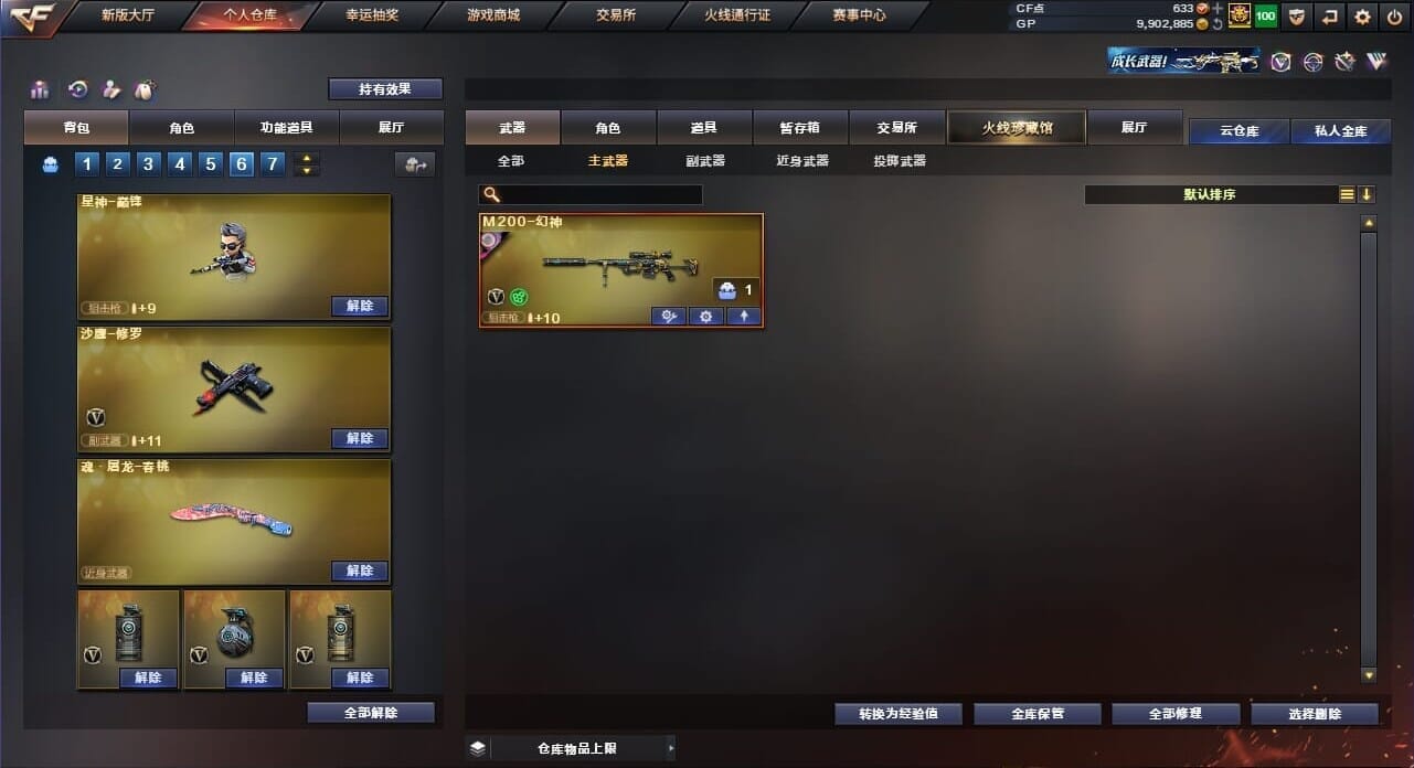 CFQM34914穿越火线账号详情图29