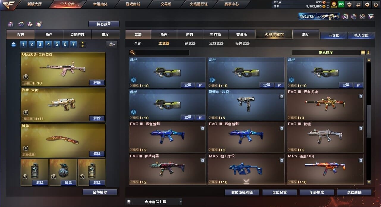 CFQM34914穿越火线账号详情图22