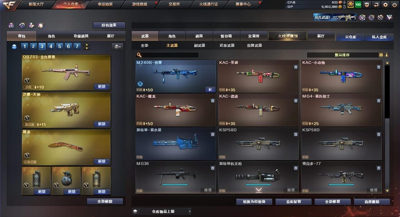 CFQM34914穿越火线账号详情图20