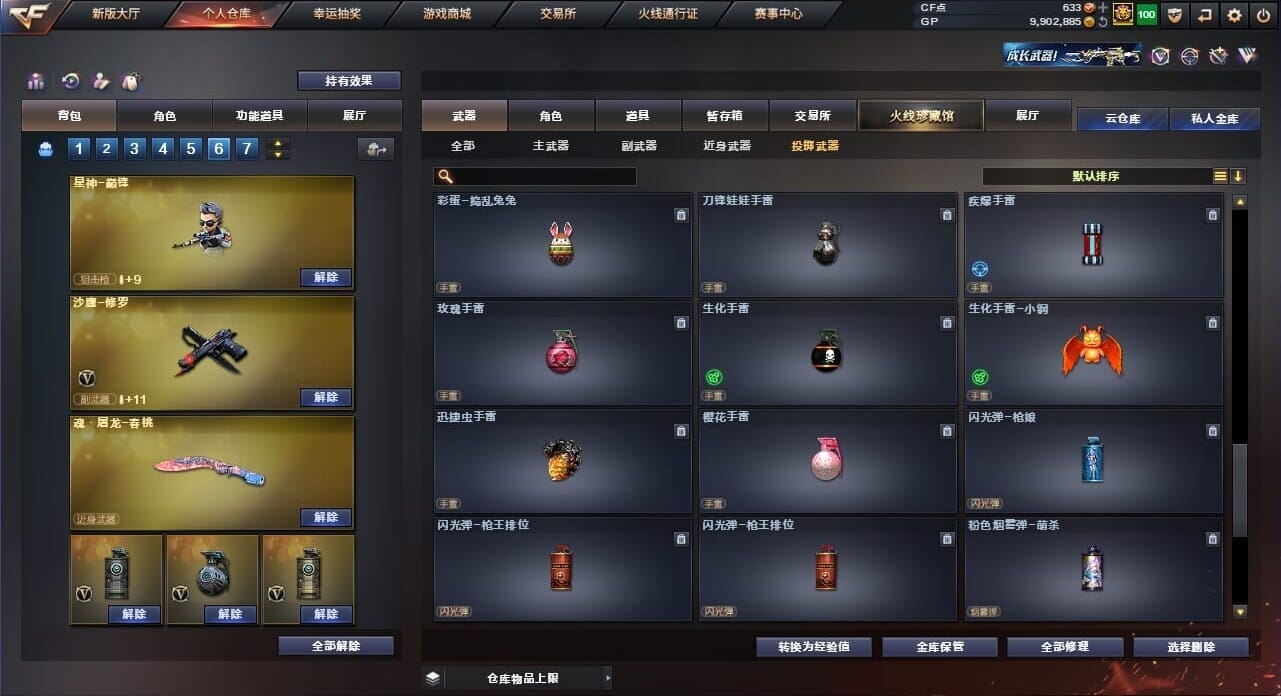 CFQM34914穿越火线账号详情图39
